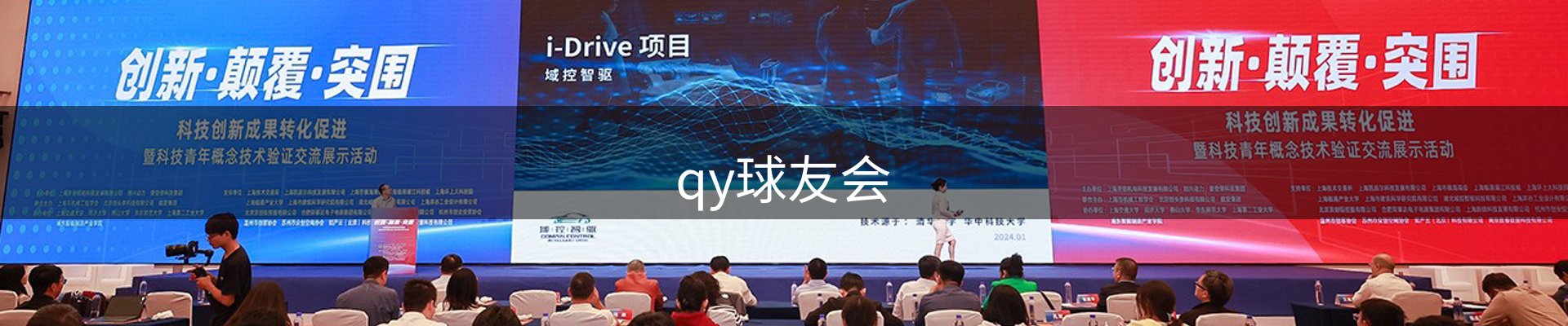 qy球友会